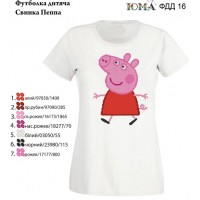 Детская футболка для вышивки"Свинка Пеппа".